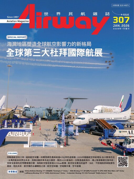 Title details for Airway Magazine 世界民航雜誌 by Acer Inc. - Available